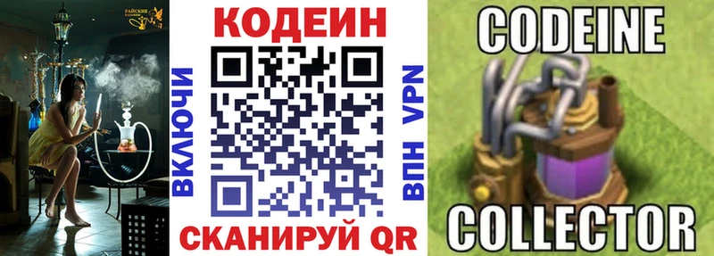 цены   Гай  Кодеин напиток Lean (лин) 