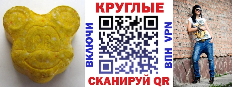 Ecstasy таблы  Гай 