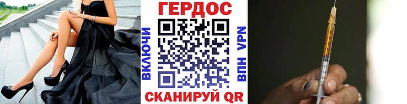 Героин Heroin  Гай 