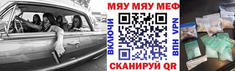 Меф мяу мяу кристаллы Гай