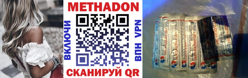 продажа наркотиков  Гай  МЕТАДОН methadone 